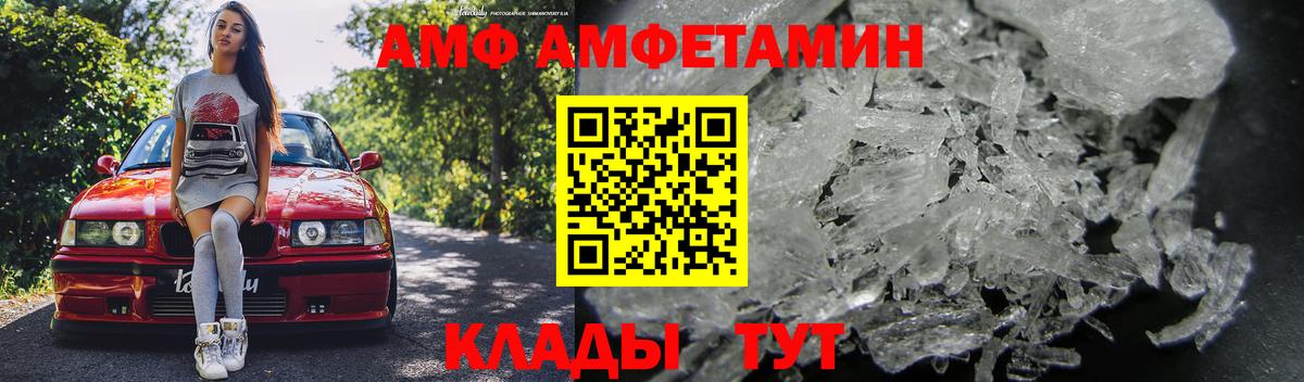 АМФ Premium Орёл