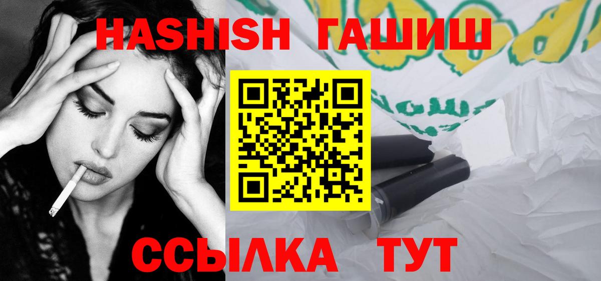 ГАШ хэш  ГАШ Cannabis  Орёл  Вход с VPN 
