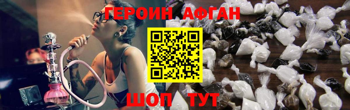 ГЕРОИН хмурый  Вход с VPN  Орёл 