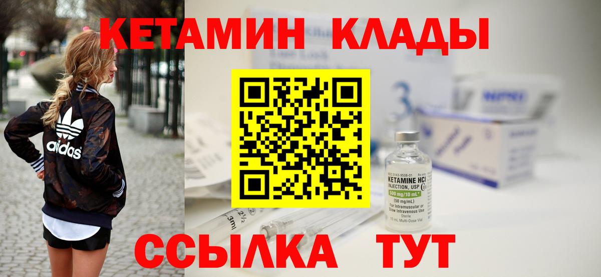 КЕТАМИН VHQ Орёл