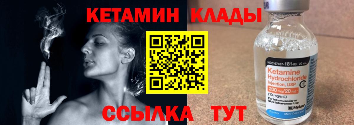 Орёл  Кетамин ketamine  Вход с VPN 