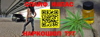 стафф Сланцы
