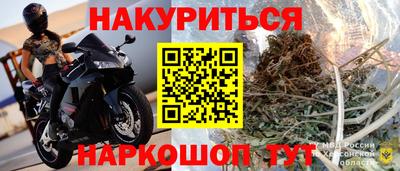 гашишное масло Славянск-на-Кубани