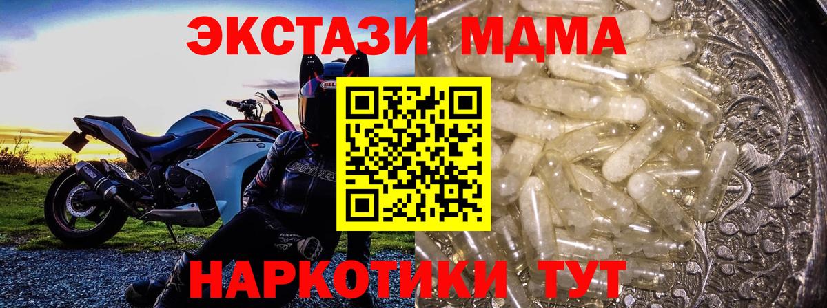 МДМА crystal Орёл