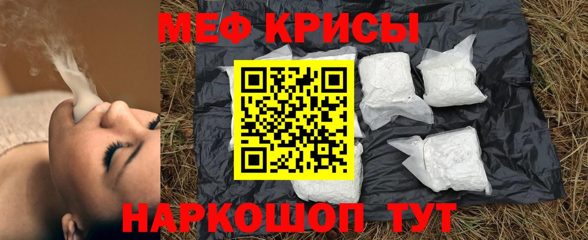 Меф  Вход с VPN  Орёл  Мефедрон  МЕФ мука 