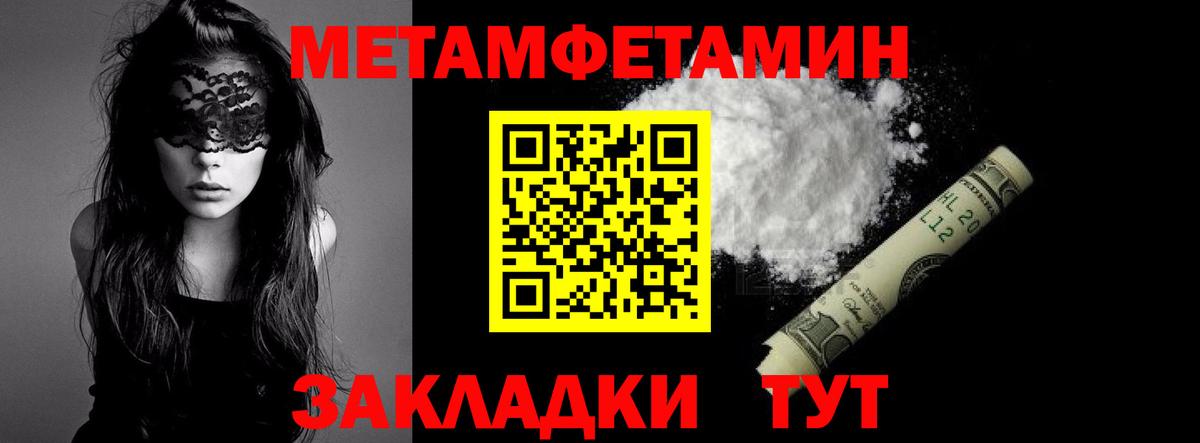 Орёл  МЕТАМФЕТАМИН Декстрометамфетамин 99.9%  Вход с VPN 